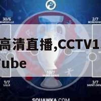 cctv13高清直播,CCTV13高清直播YouTube